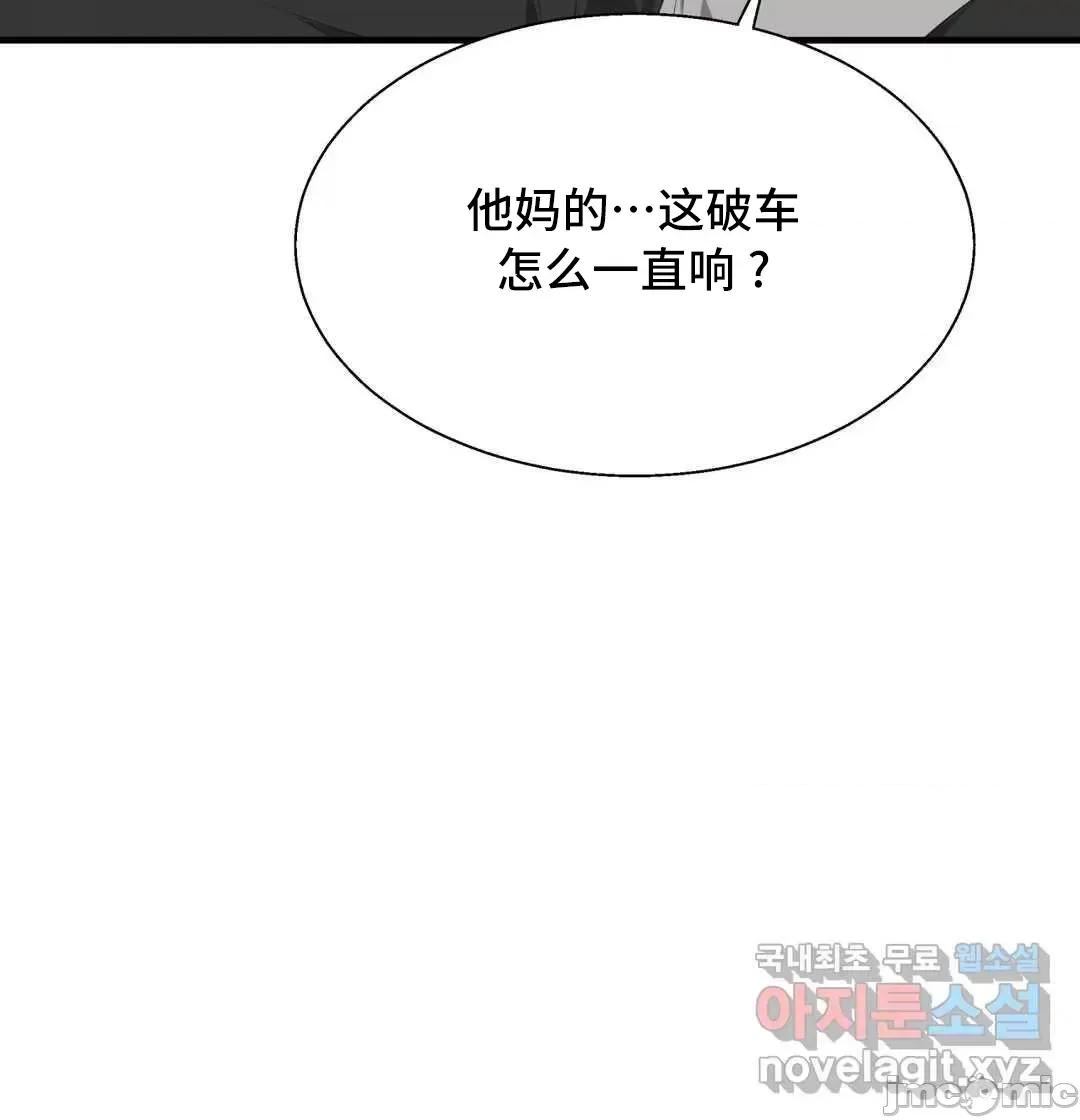 清水健救救我! 清水健救救我 33 第63页