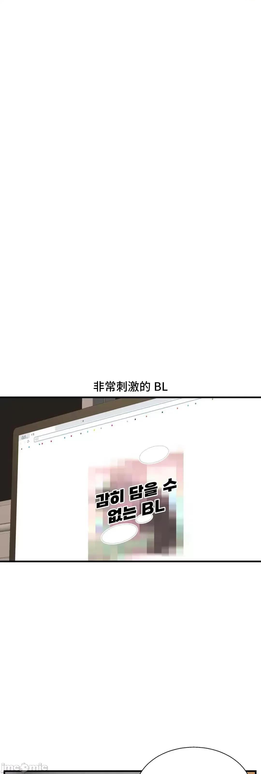 清水健救救我! 清水健救救我 33 第64页