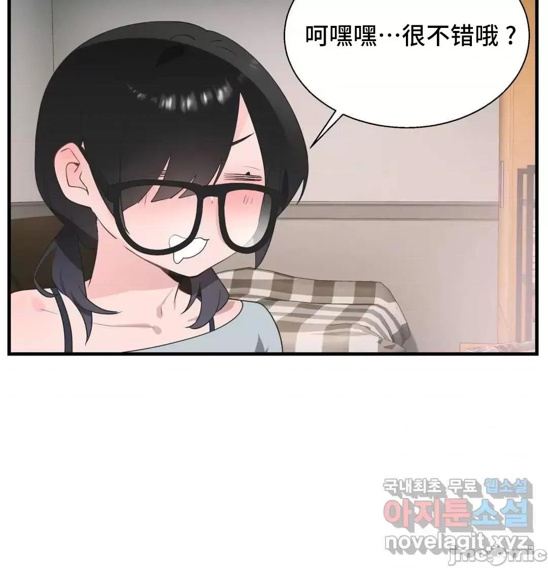 清水健救救我! 清水健救救我 33 第65页