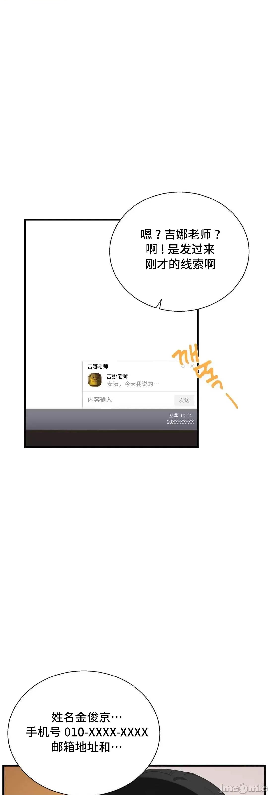 清水健救救我! 清水健救救我 33 第66页