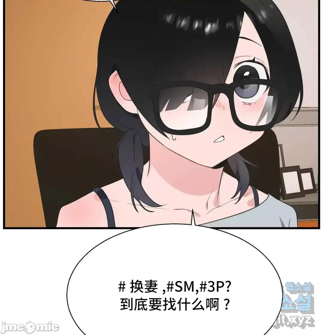 清水健救救我! 清水健救救我 33 第67页
