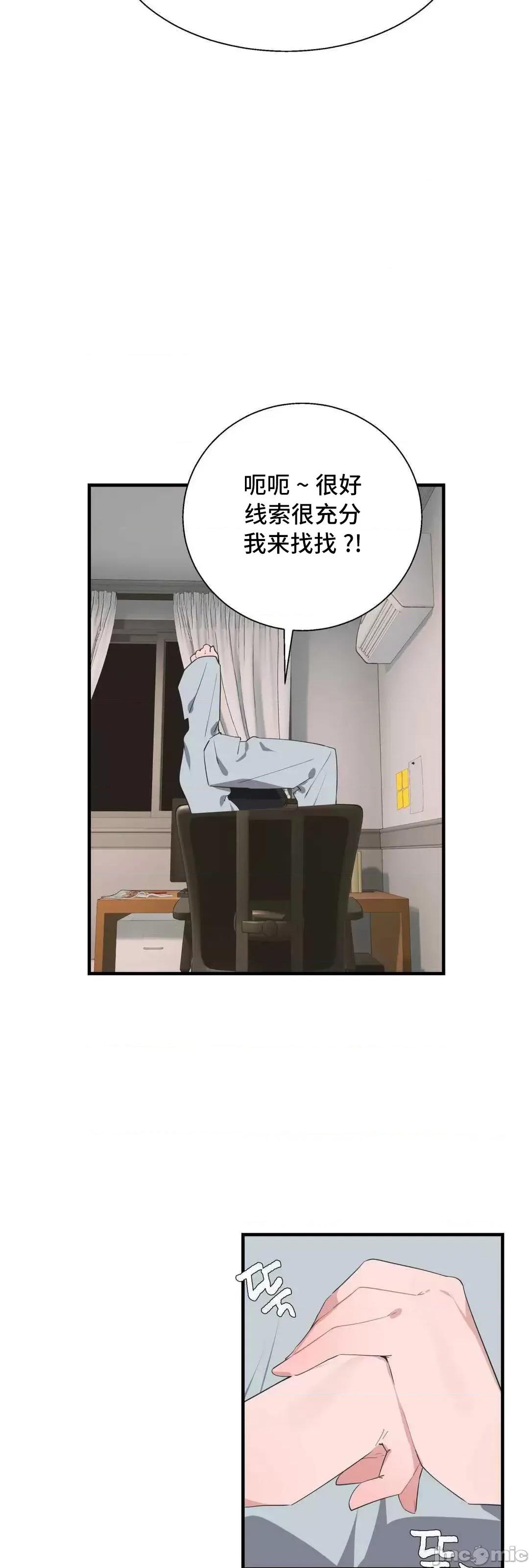 清水健救救我! 清水健救救我 33 第68页