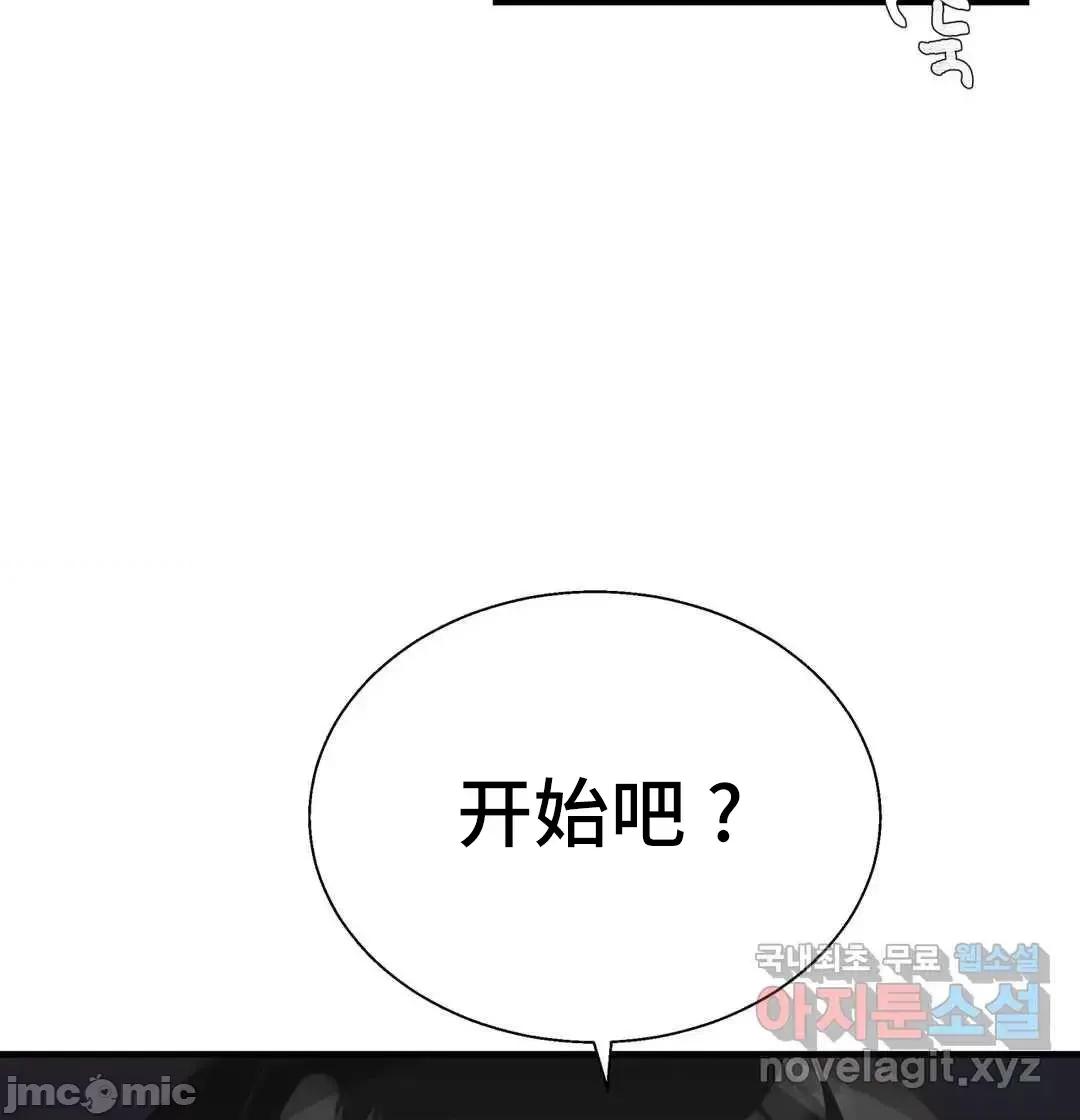 清水健救救我! 清水健救救我 33 第69页