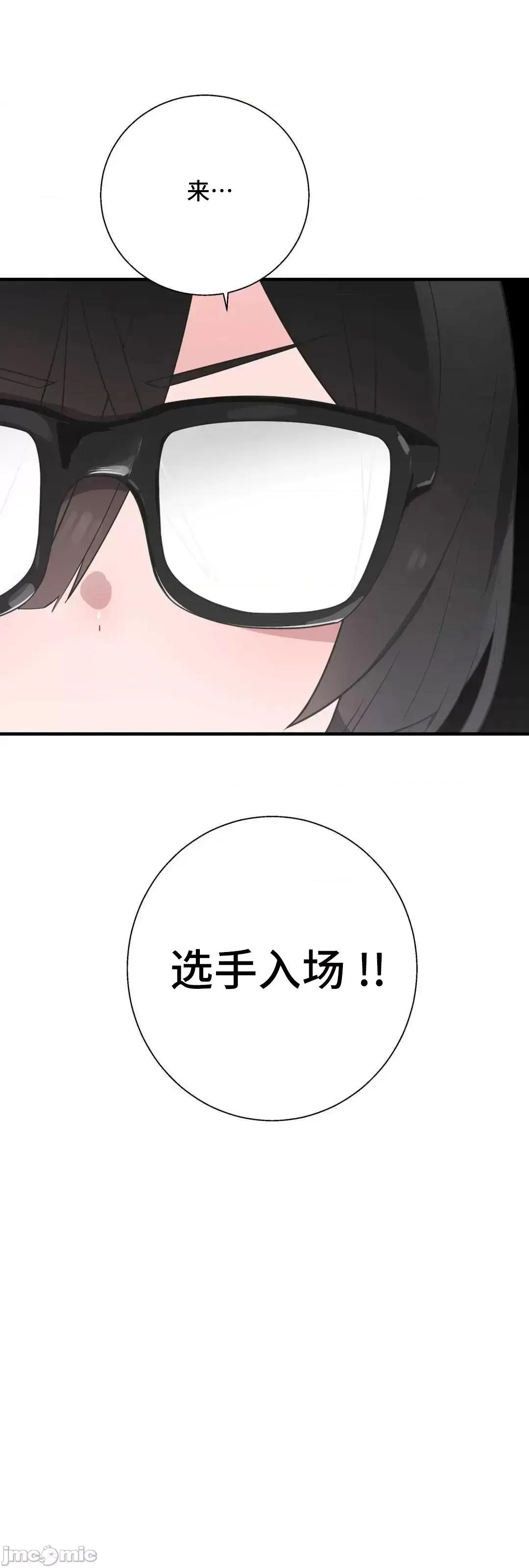 清水健救救我! 清水健救救我 33 第72页