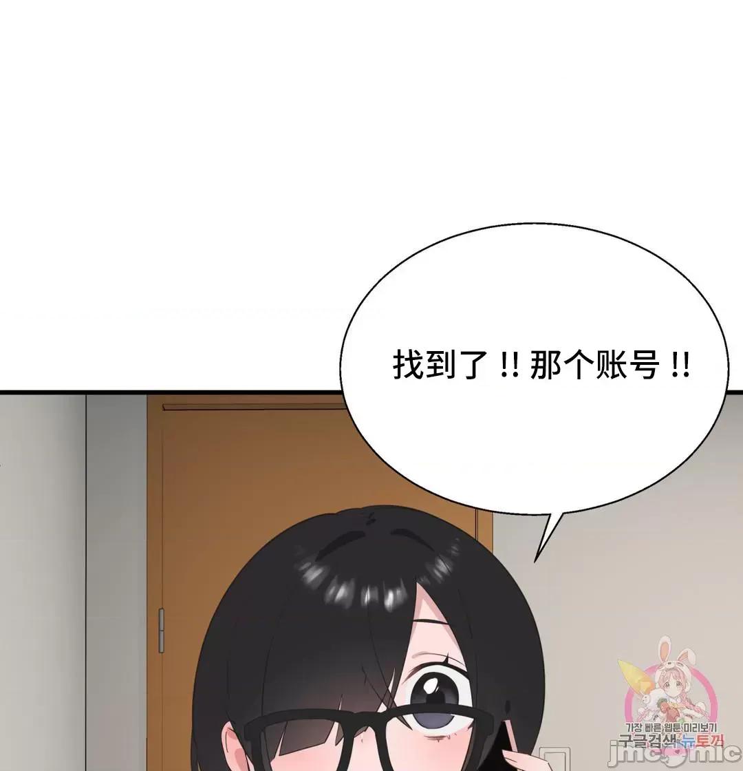 清水健救救我! 清水健救救我 34 第3页