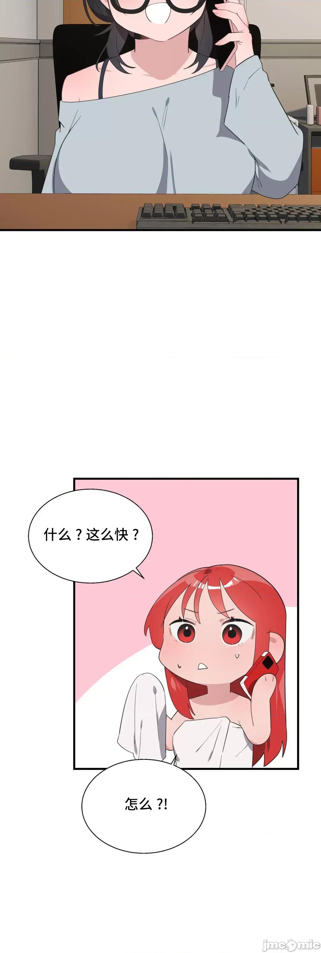 清水健救救我! 清水健救救我 34 第4页
