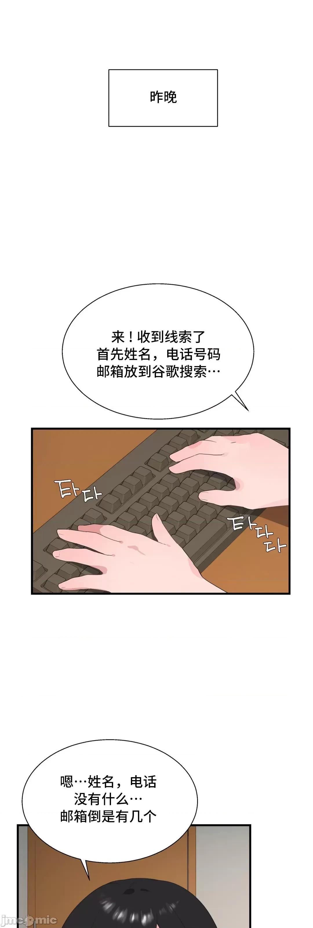 清水健救救我! 清水健救救我 34 第8页