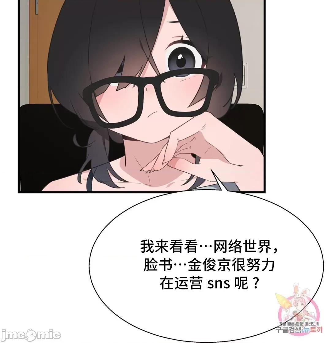 清水健救救我! 清水健救救我 34 第9页