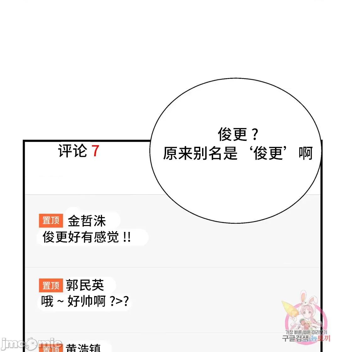 清水健救救我! 清水健救救我 34 第11页