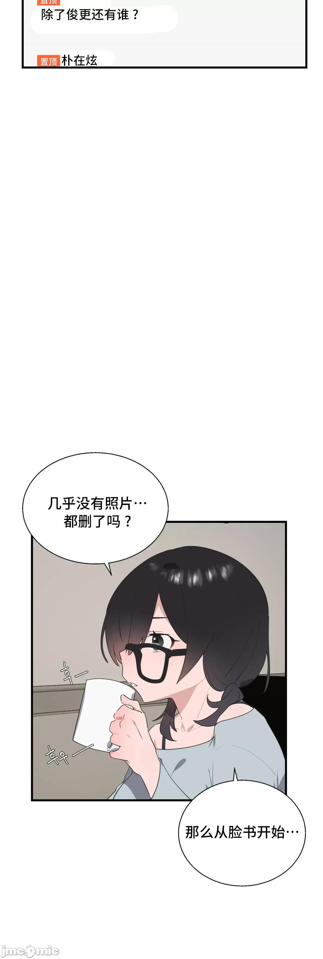 清水健救救我! 清水健救救我 34 第12页