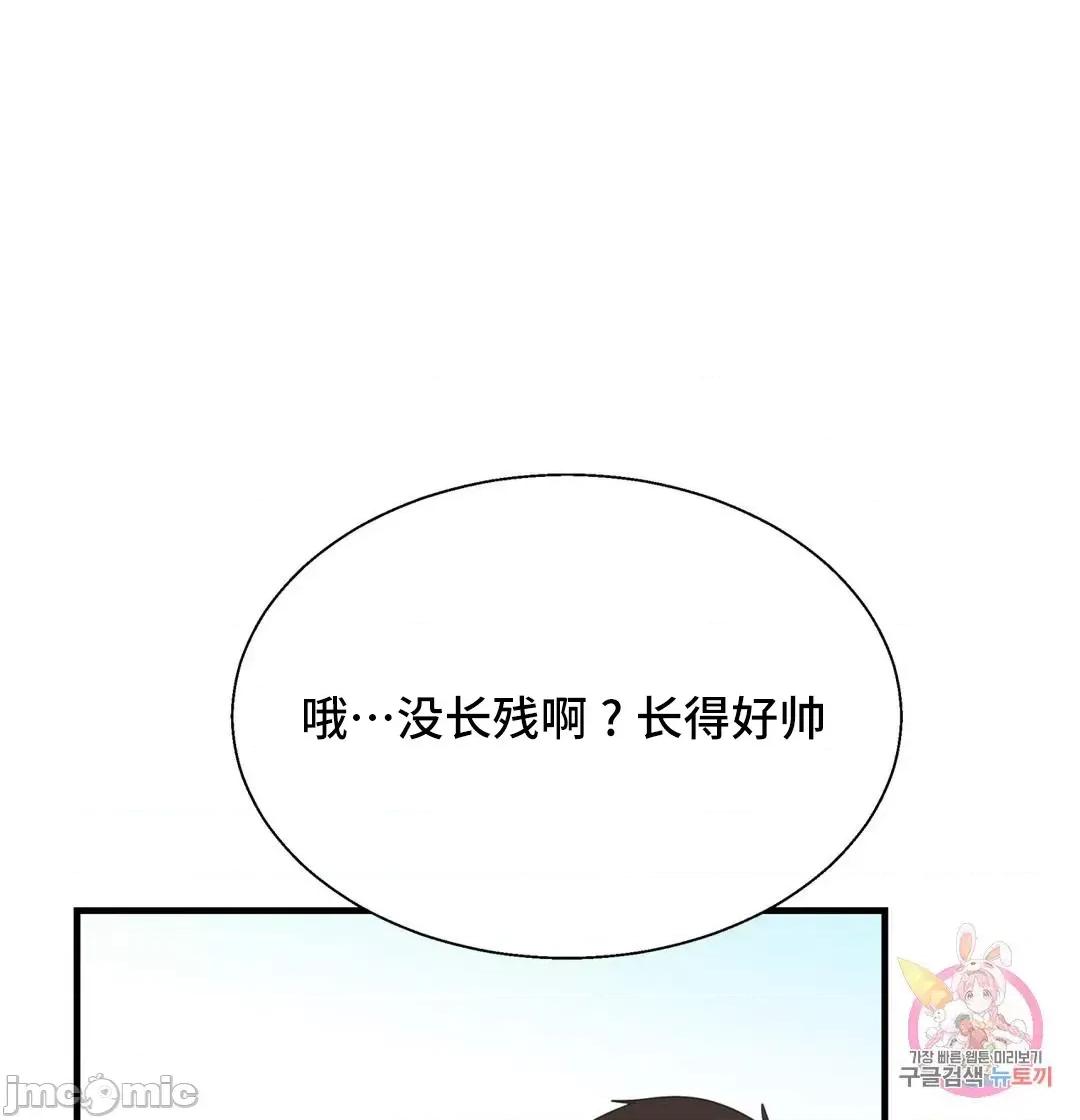 清水健救救我! 清水健救救我 34 第13页