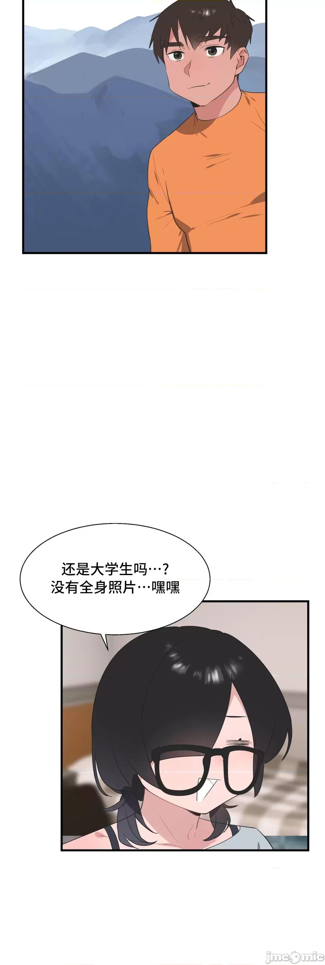 清水健救救我! 清水健救救我 34 第14页