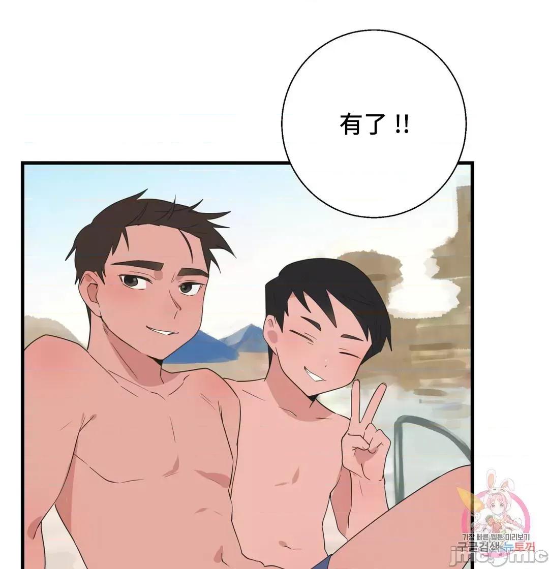 清水健救救我! 清水健救救我 34 第15页