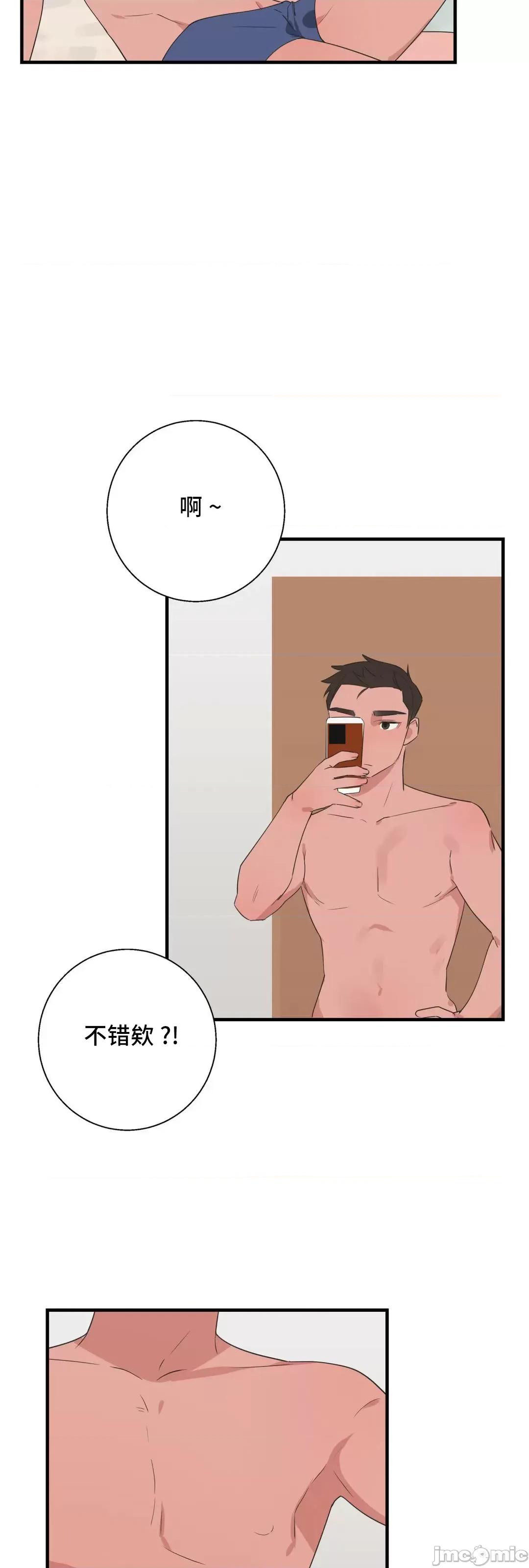 清水健救救我! 清水健救救我 34 第16页