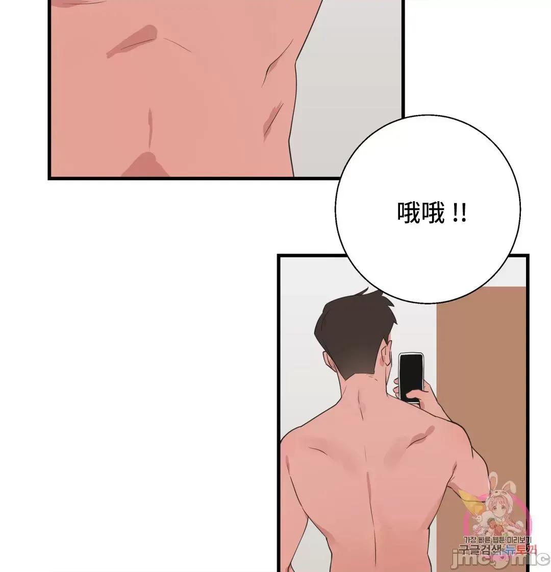 清水健救救我! 清水健救救我 34 第17页