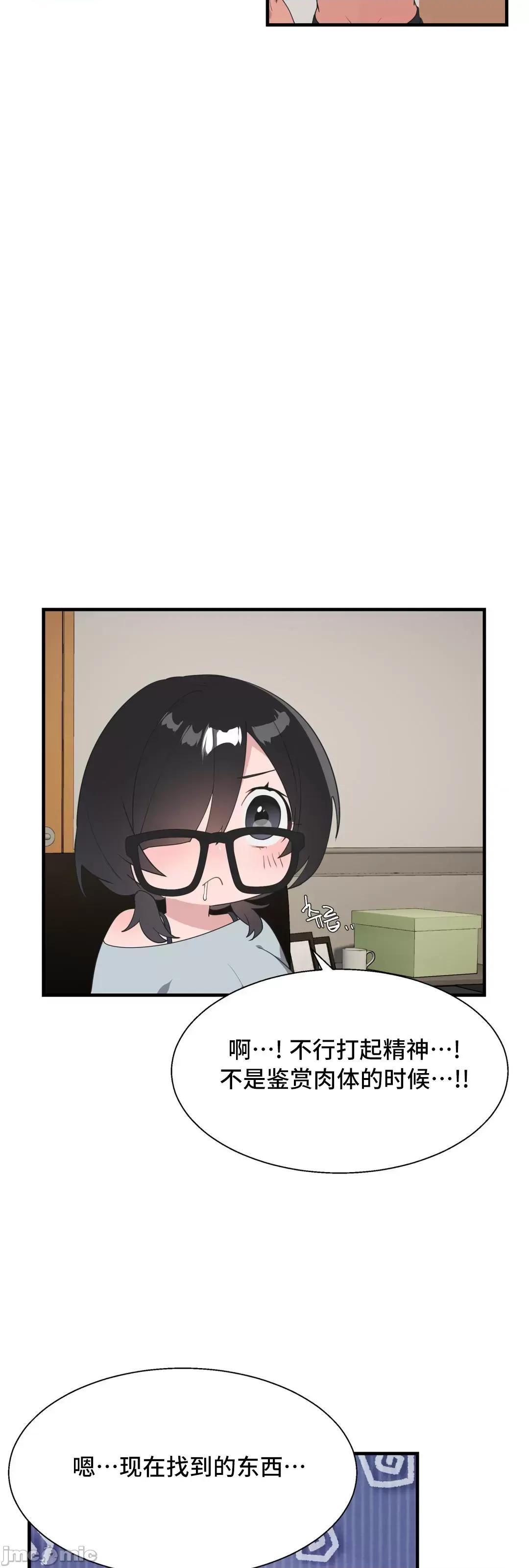 清水健救救我! 清水健救救我 34 第18页