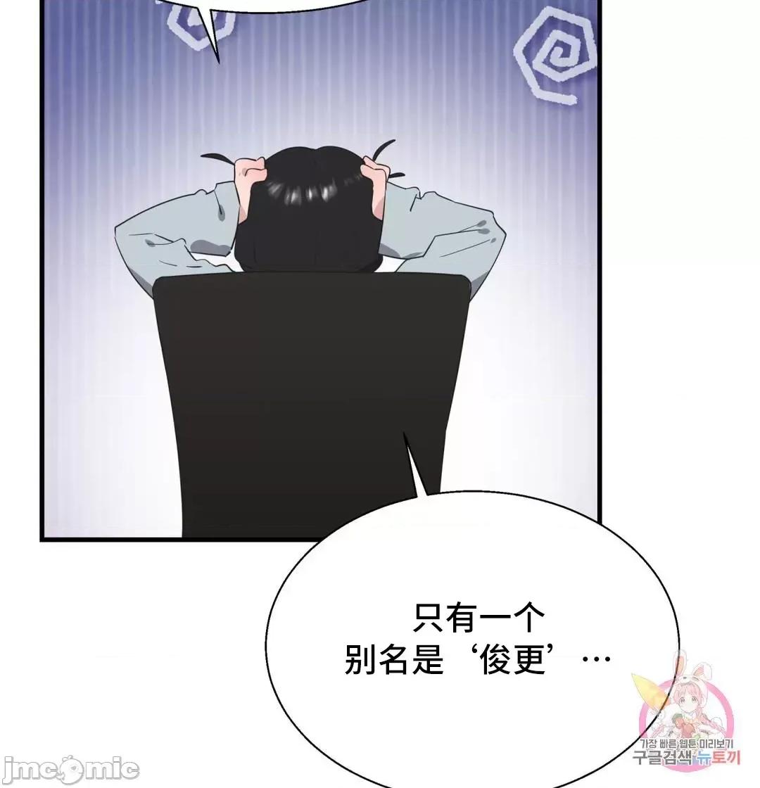 清水健救救我! 清水健救救我 34 第19页