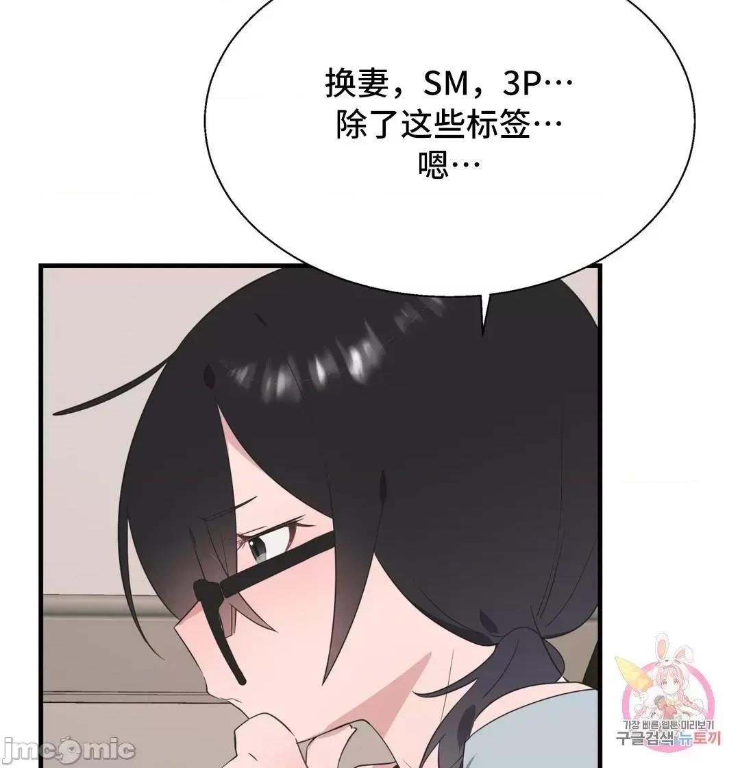 清水健救救我! 清水健救救我 34 第21页