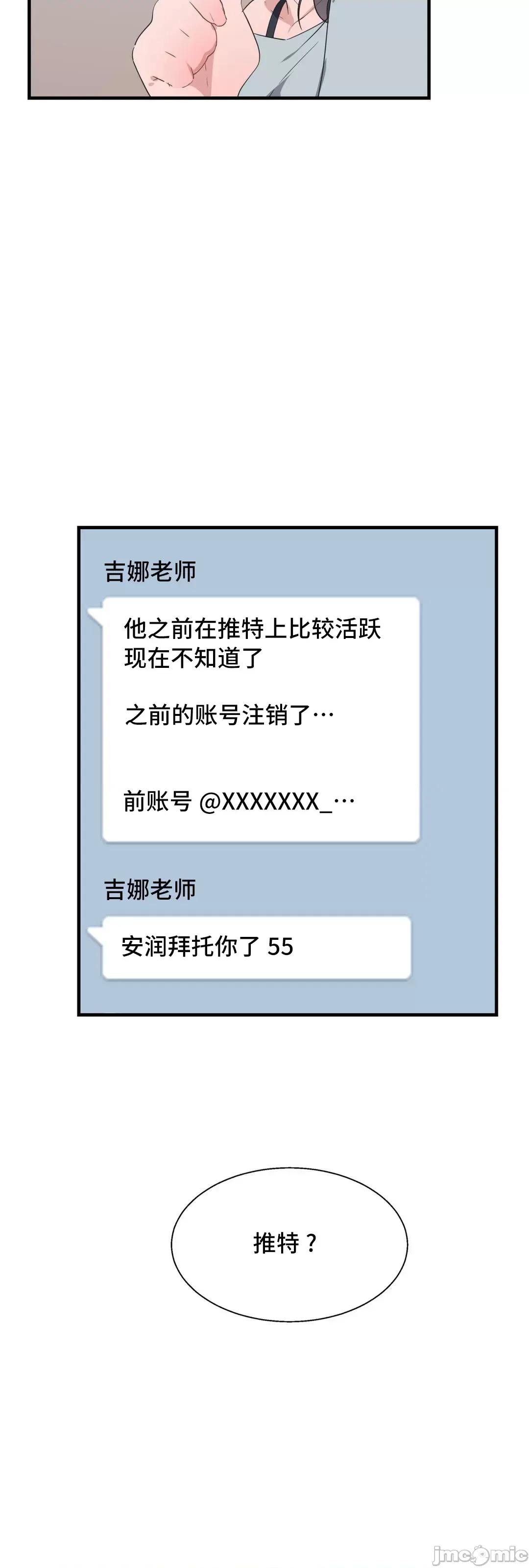 清水健救救我! 清水健救救我 34 第22页