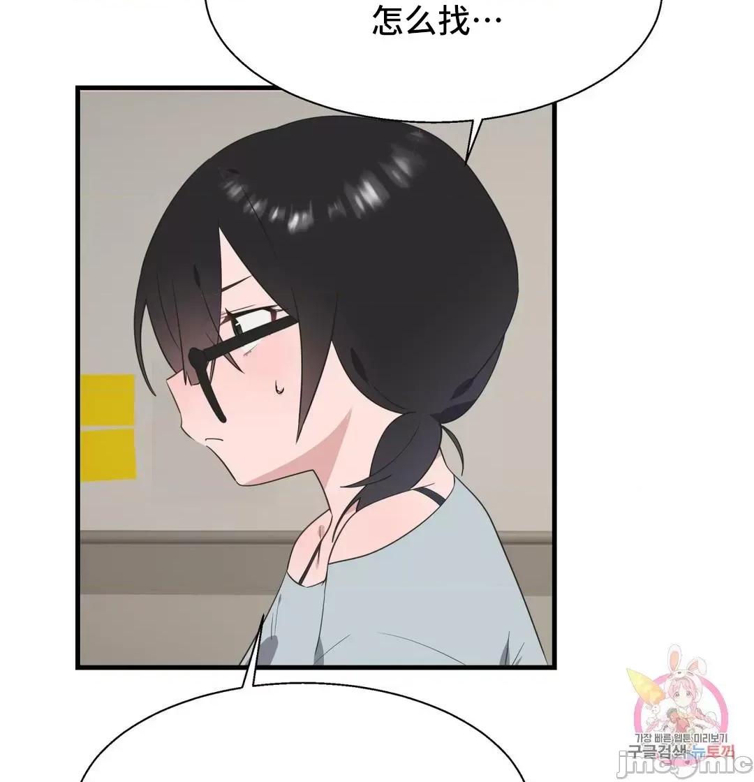 清水健救救我! 清水健救救我 34 第25页