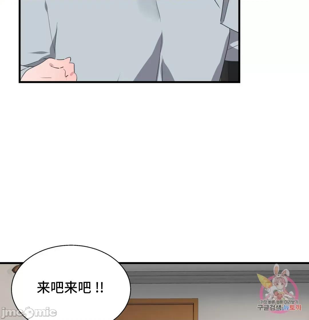 清水健救救我! 清水健救救我 34 第27页