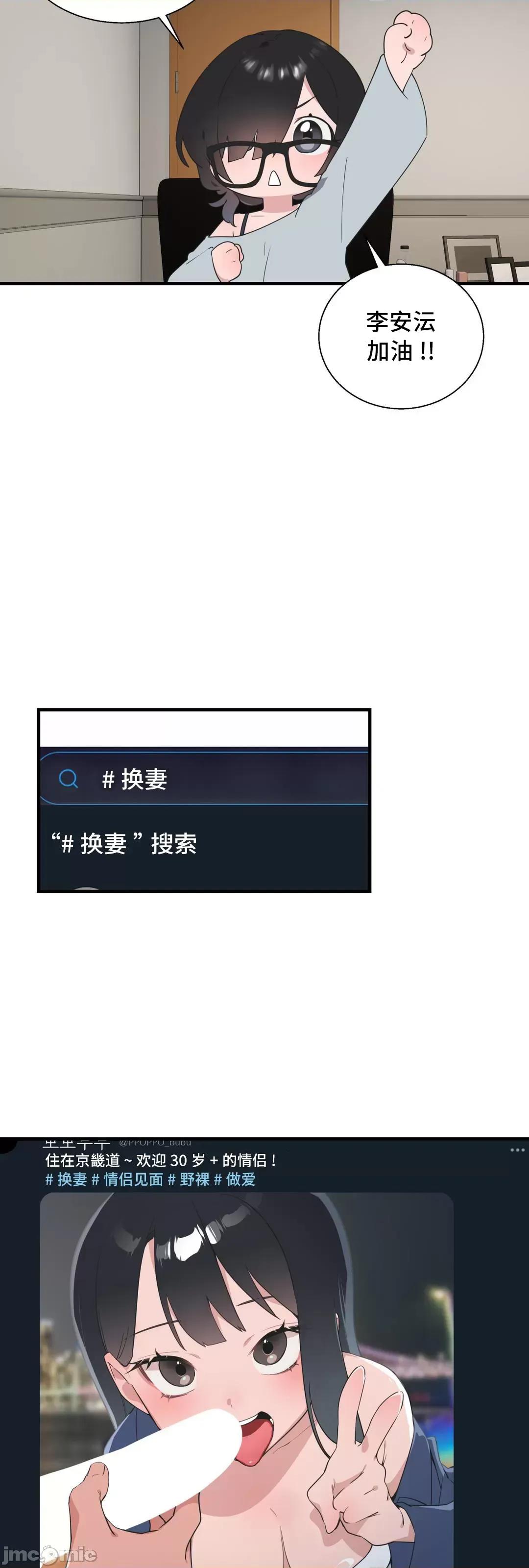 清水健救救我! 清水健救救我 34 第28页