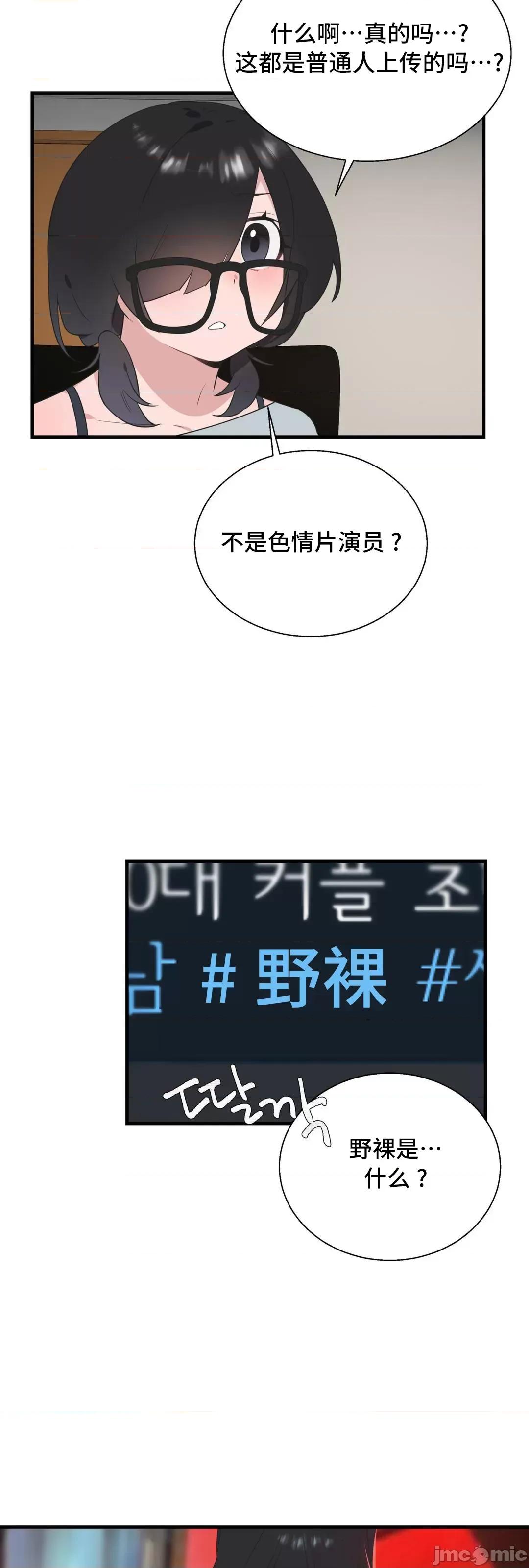 清水健救救我! 清水健救救我 34 第30页