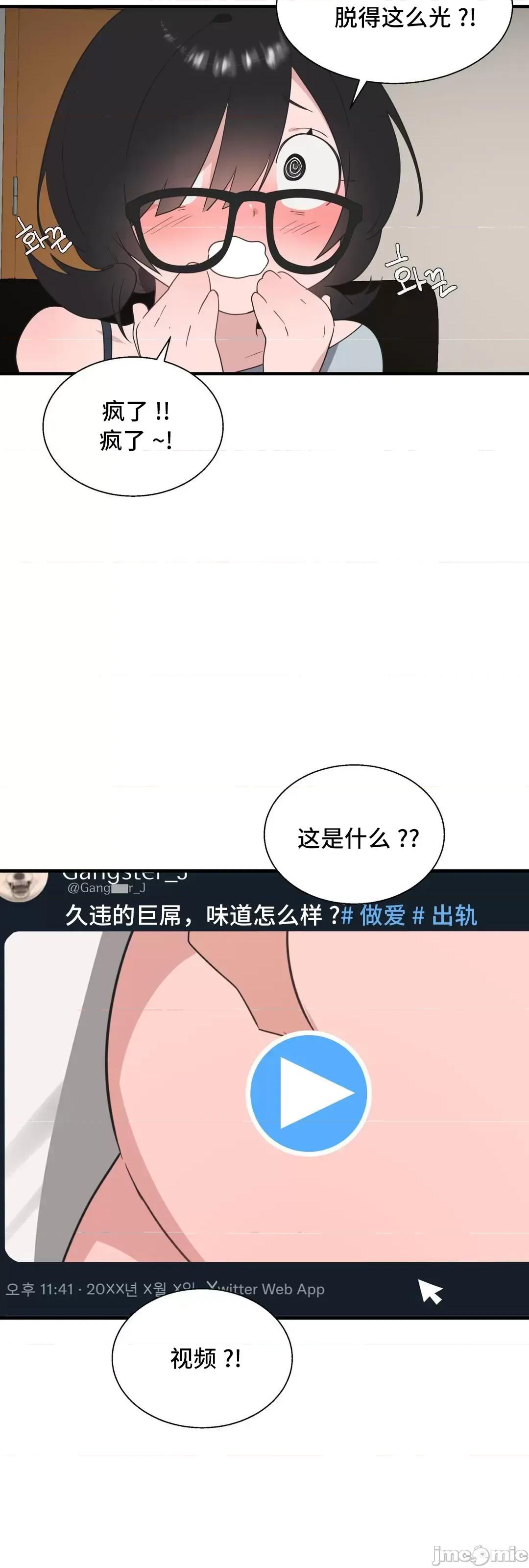 清水健救救我! 清水健救救我 34 第34页