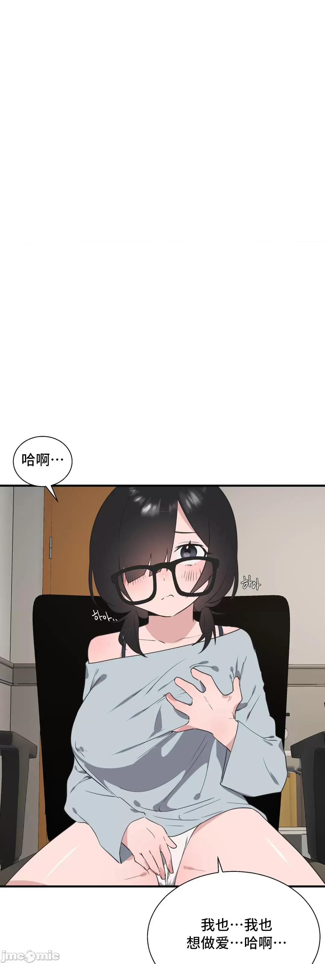 清水健救救我! 清水健救救我 34 第42页