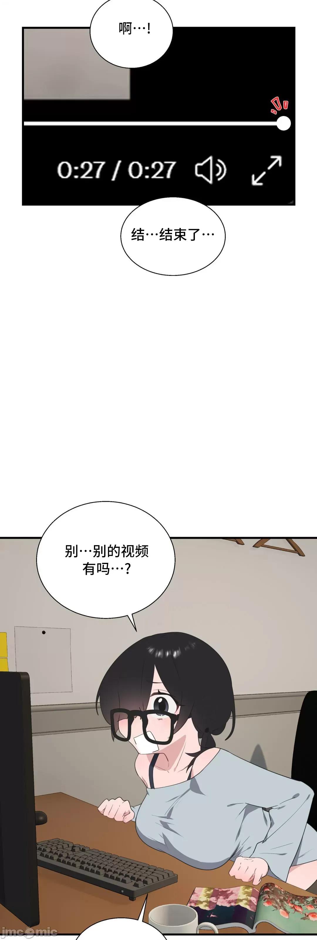 清水健救救我! 清水健救救我 34 第44页