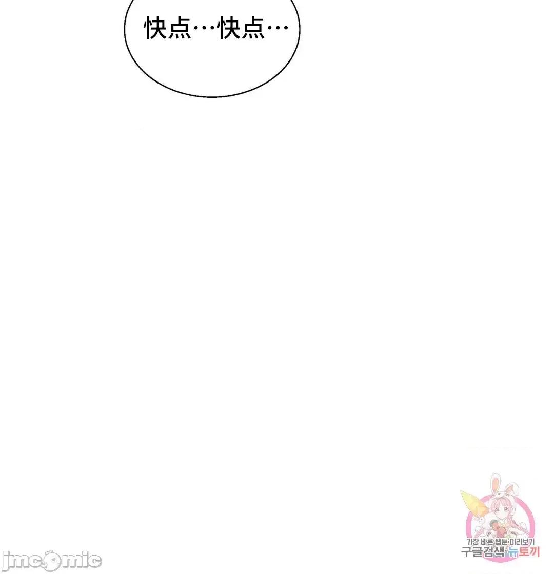 清水健救救我! 清水健救救我 34 第45页