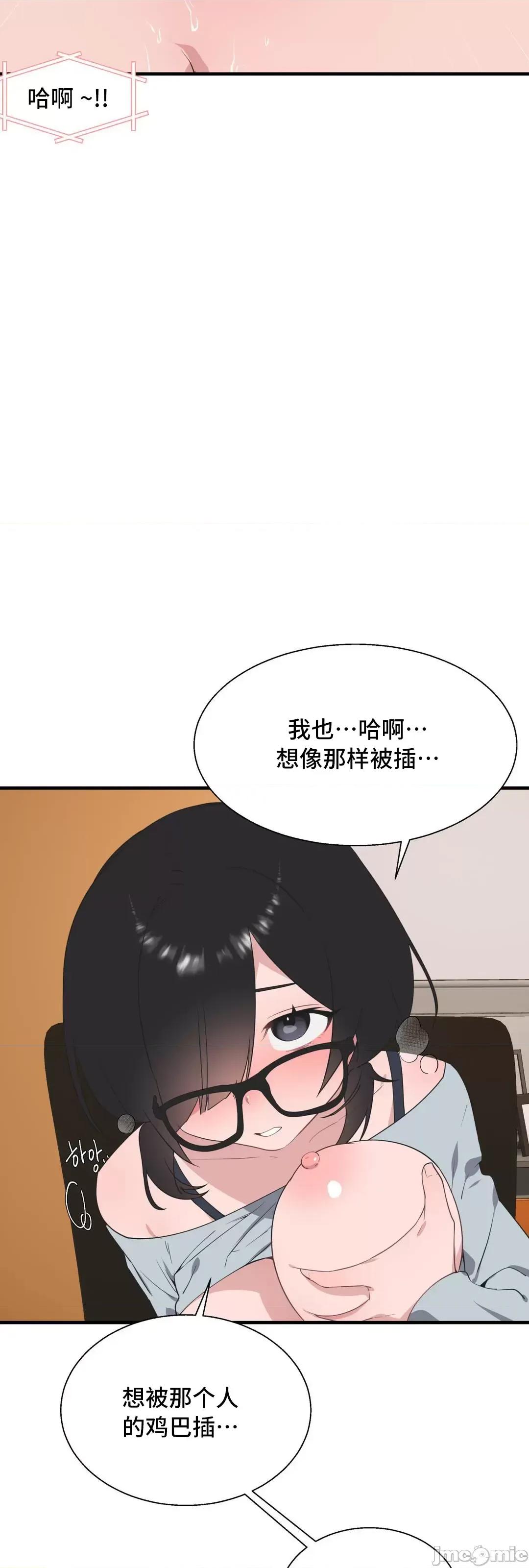 清水健救救我! 清水健救救我 34 第50页