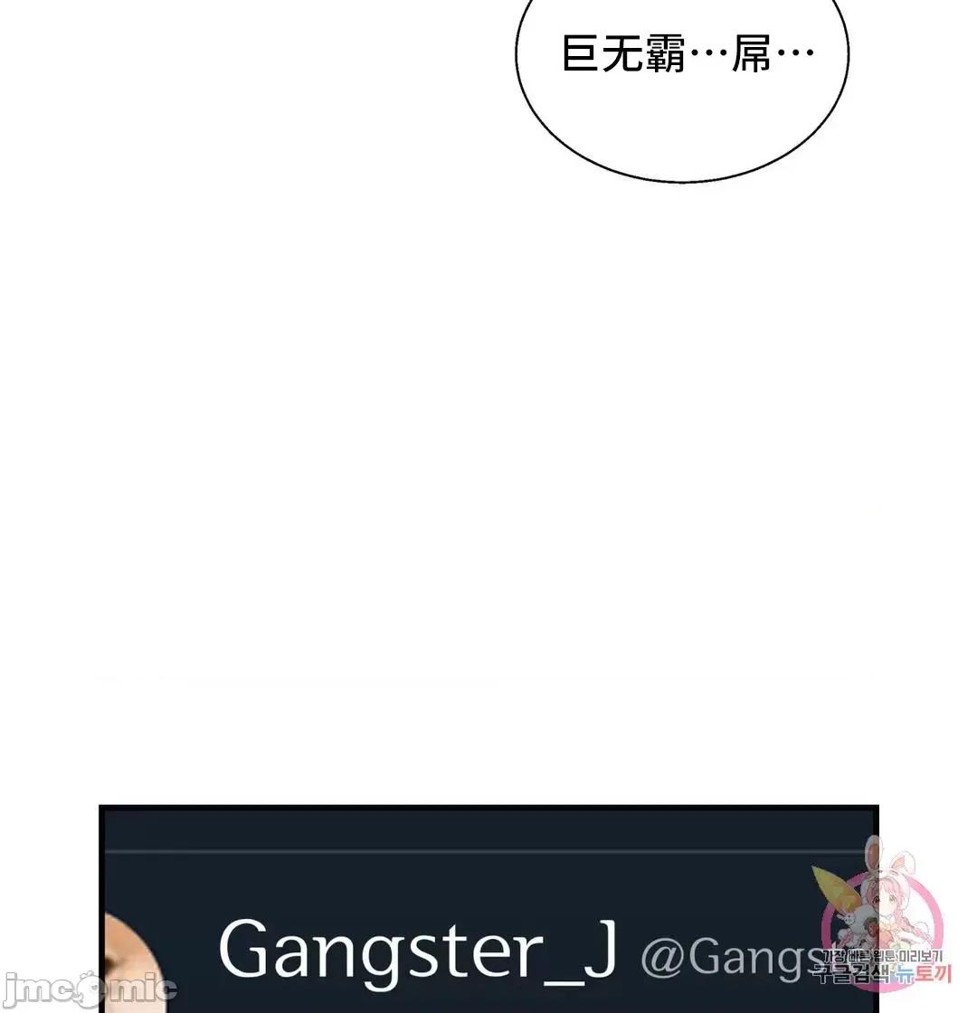 清水健救救我! 清水健救救我 34 第51页