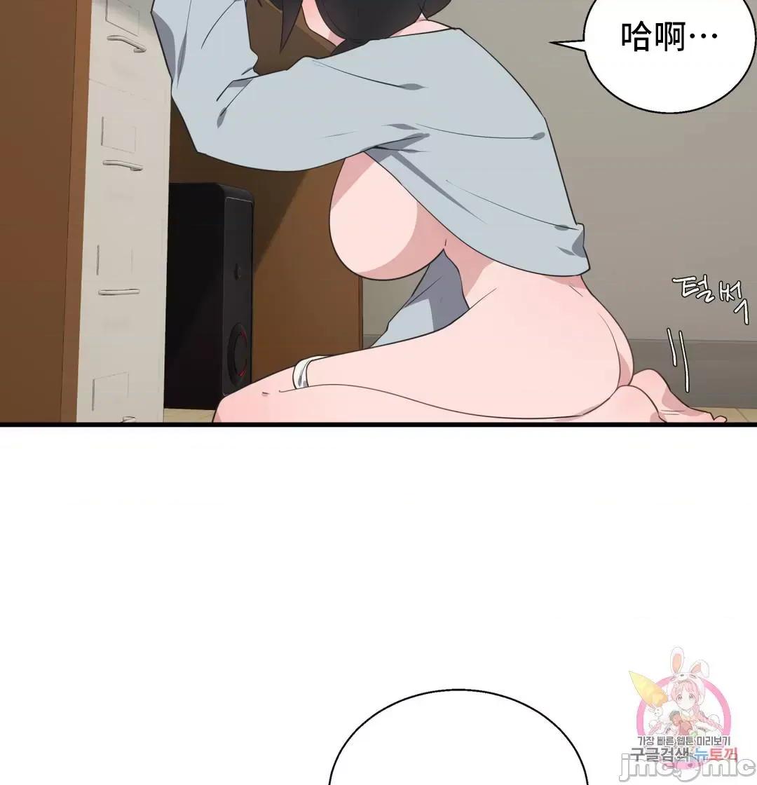 清水健救救我! 清水健救救我 34 第55页