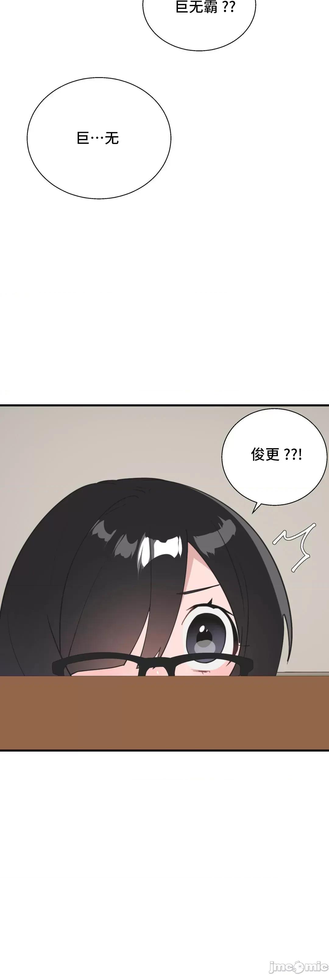 清水健救救我! 清水健救救我 34 第56页
