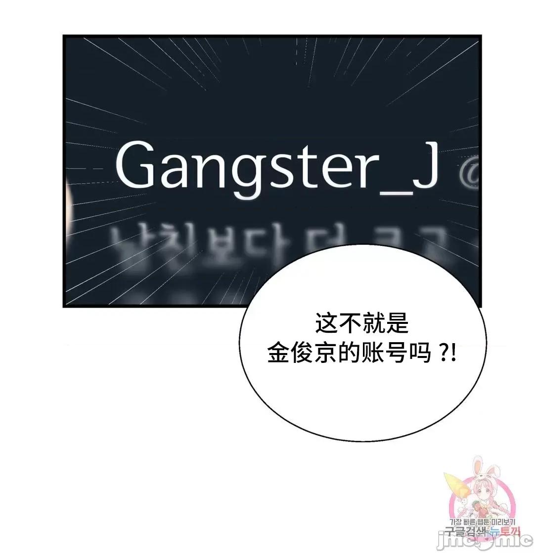 清水健救救我! 清水健救救我 34 第57页