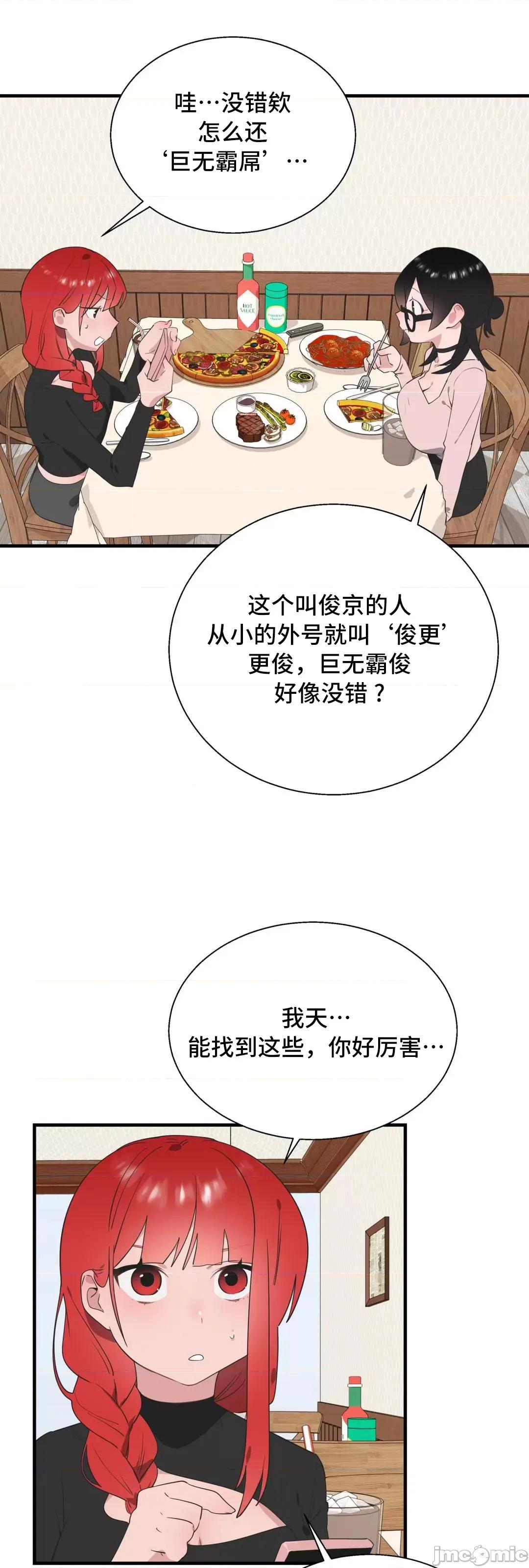 清水健救救我! 清水健救救我 34 第60页