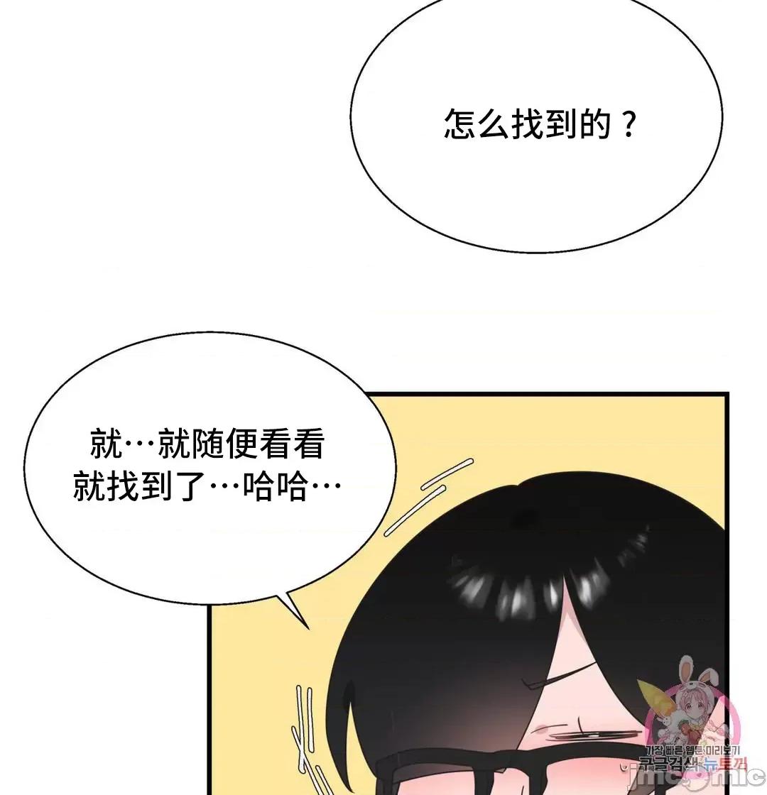 清水健救救我! 清水健救救我 34 第61页