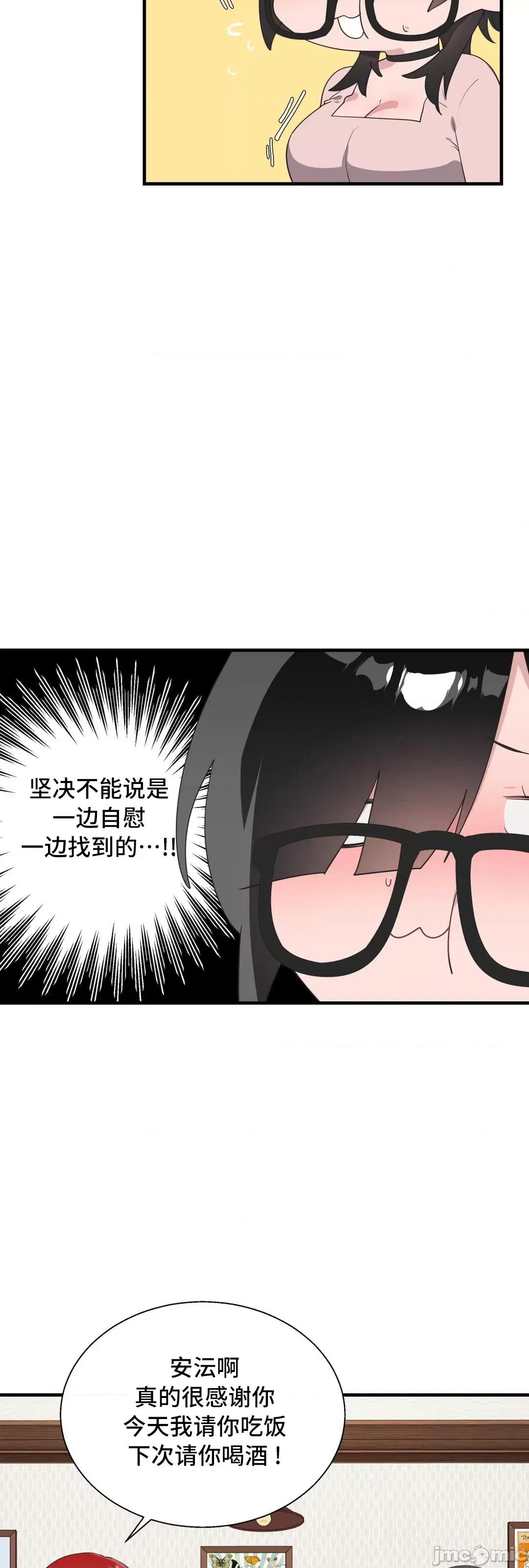 清水健救救我! 清水健救救我 34 第62页