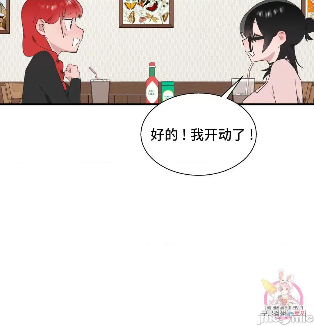 清水健救救我! 清水健救救我 34 第63页