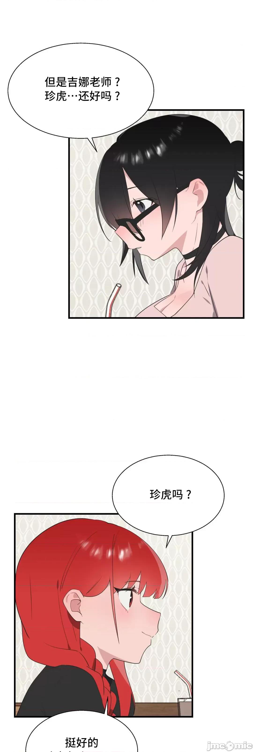 清水健救救我! 清水健救救我 34 第64页