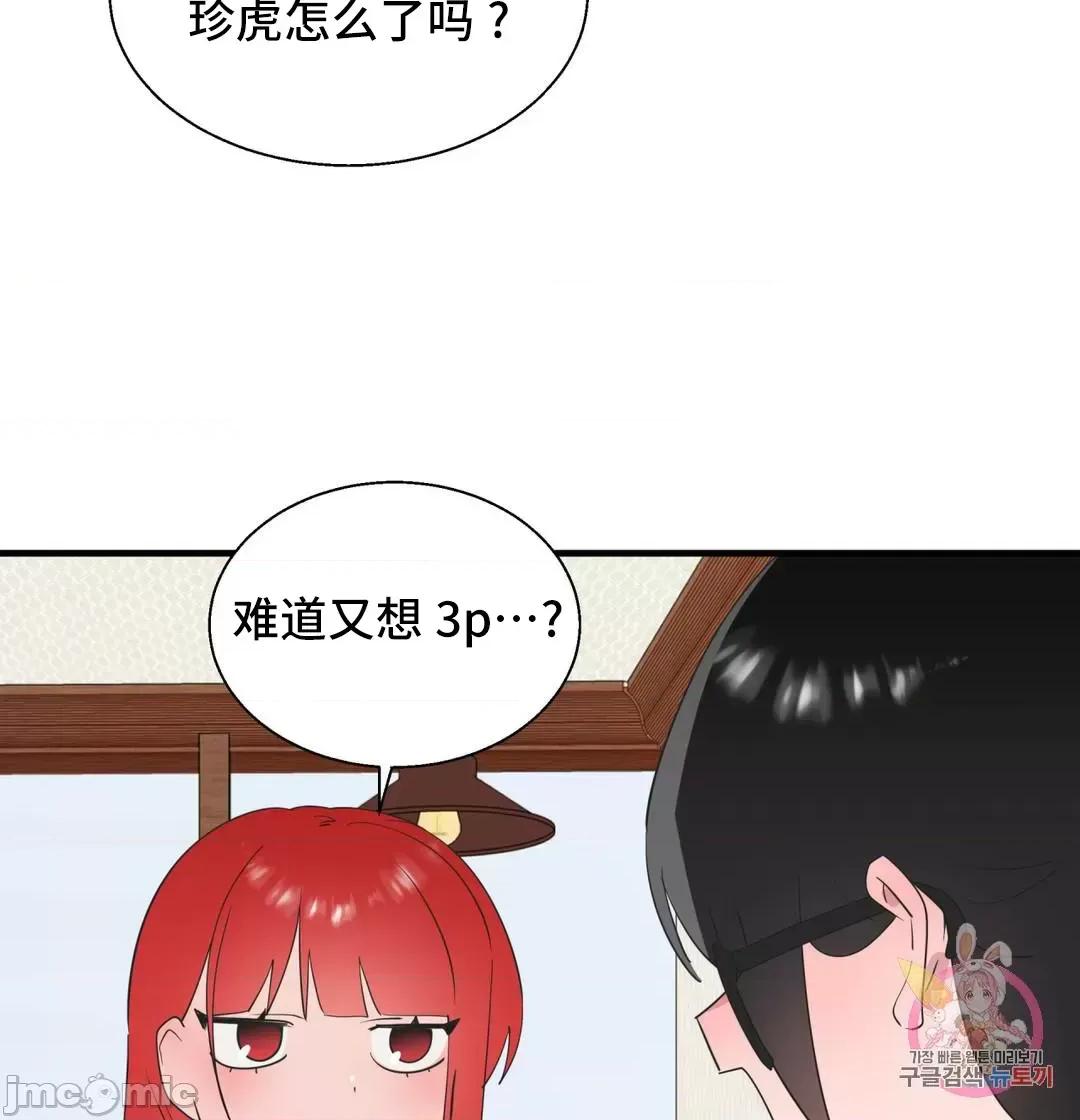 清水健救救我! 清水健救救我 34 第65页