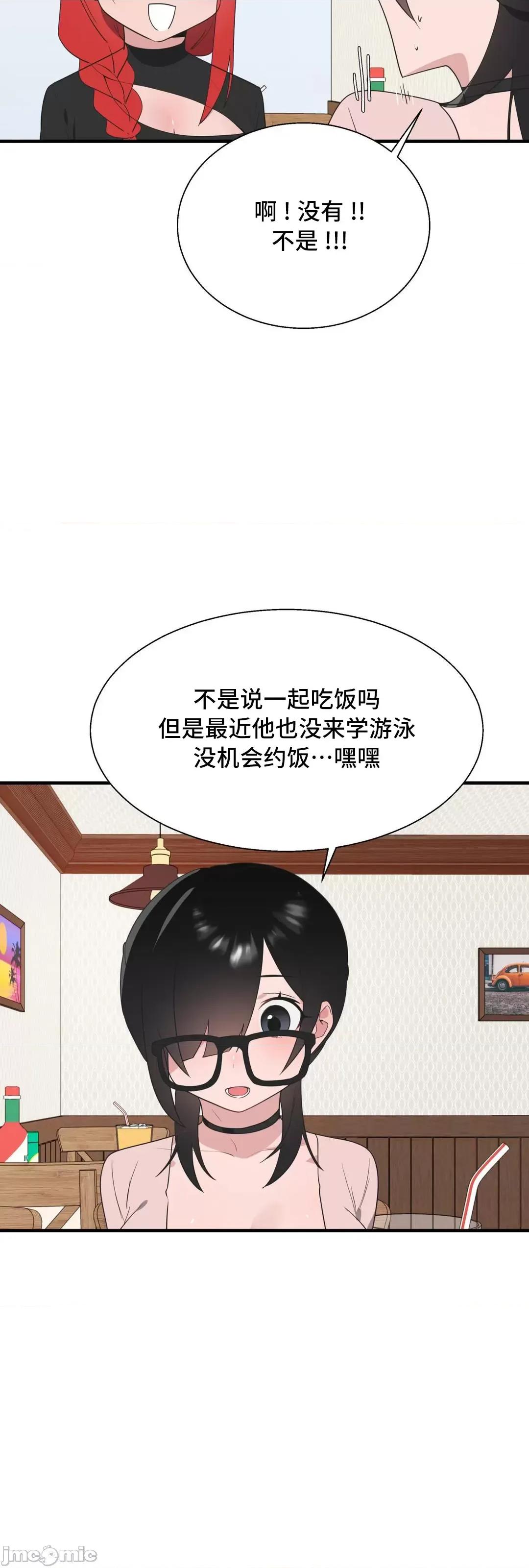 清水健救救我! 清水健救救我 34 第66页