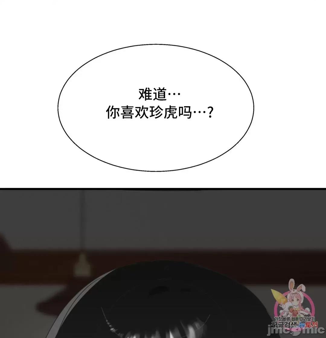 清水健救救我! 清水健救救我 34 第69页