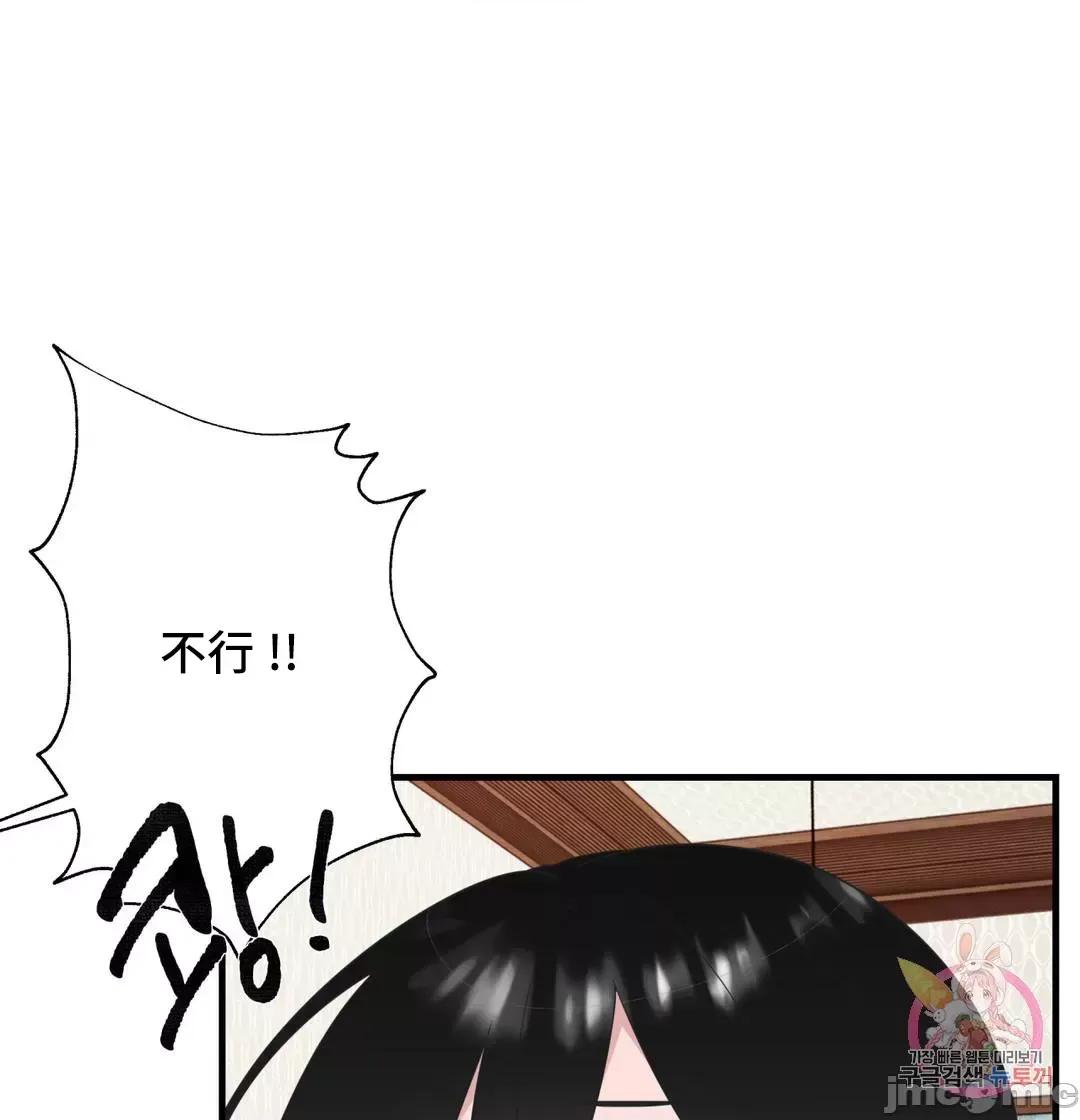 清水健救救我! 清水健救救我 34 第73页