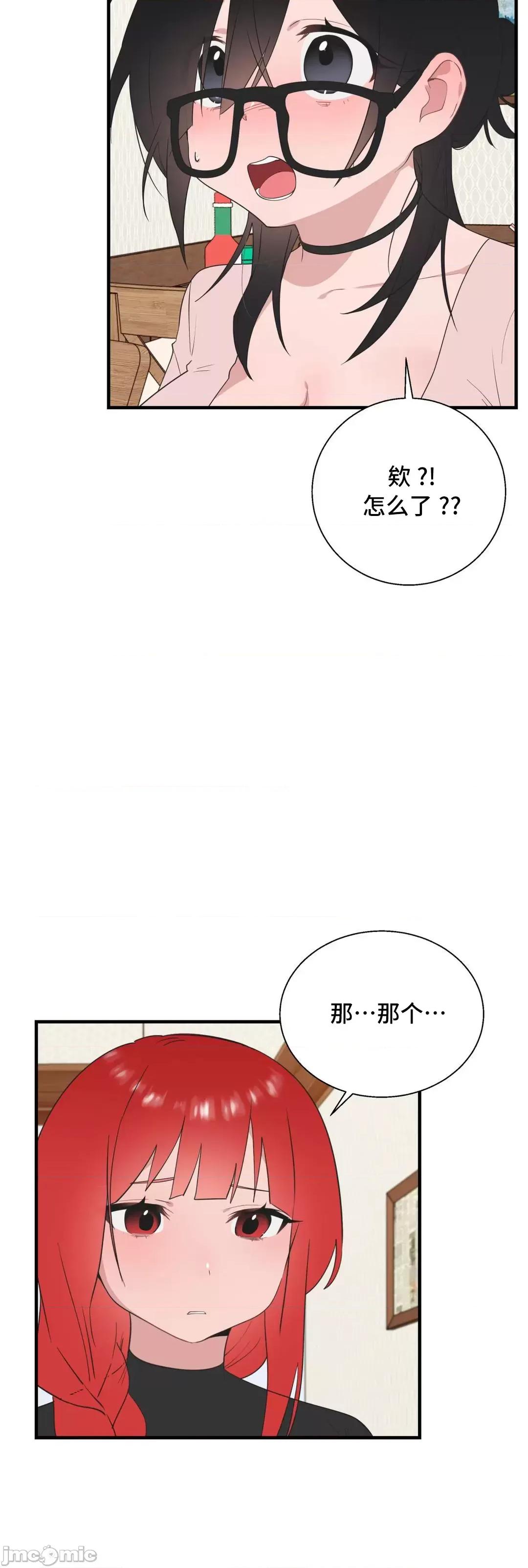 清水健救救我! 清水健救救我 34 第74页