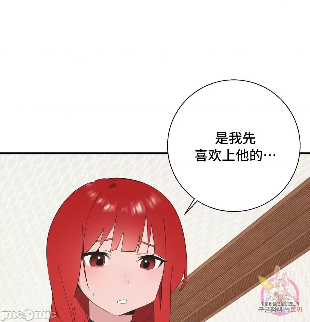 清水健救救我! 清水健救救我 34 第75页