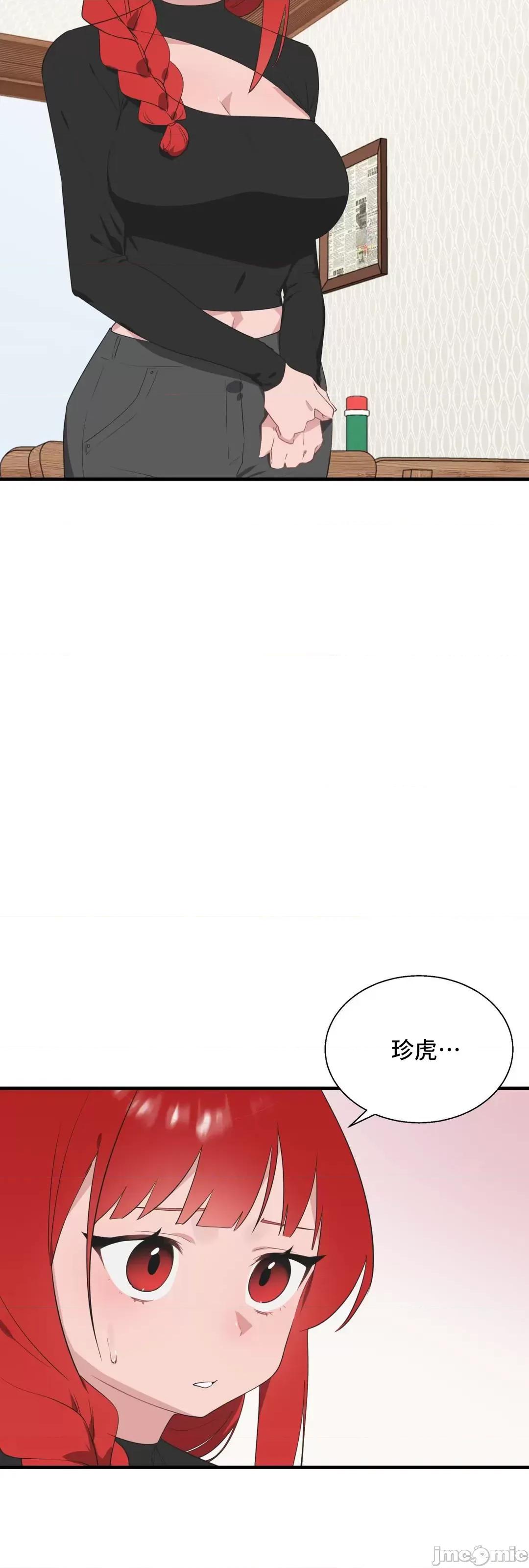 清水健救救我! 清水健救救我 34 第76页
