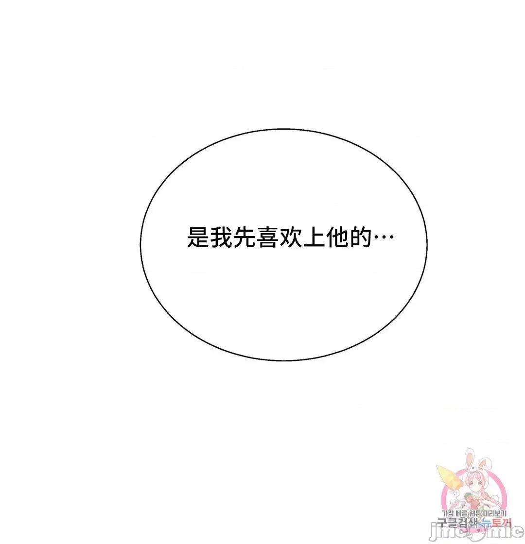 清水健救救我! 清水健救救我 34 第77页