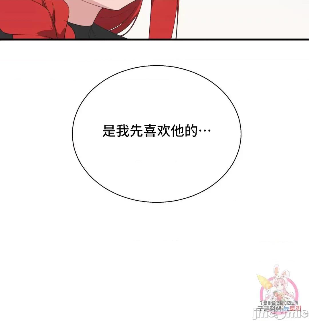 清水健救救我! 清水健救救我 35 第3页
